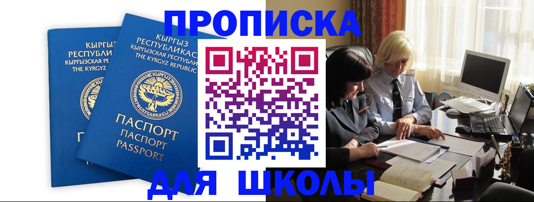 прописка иностранных граждан в Невельске