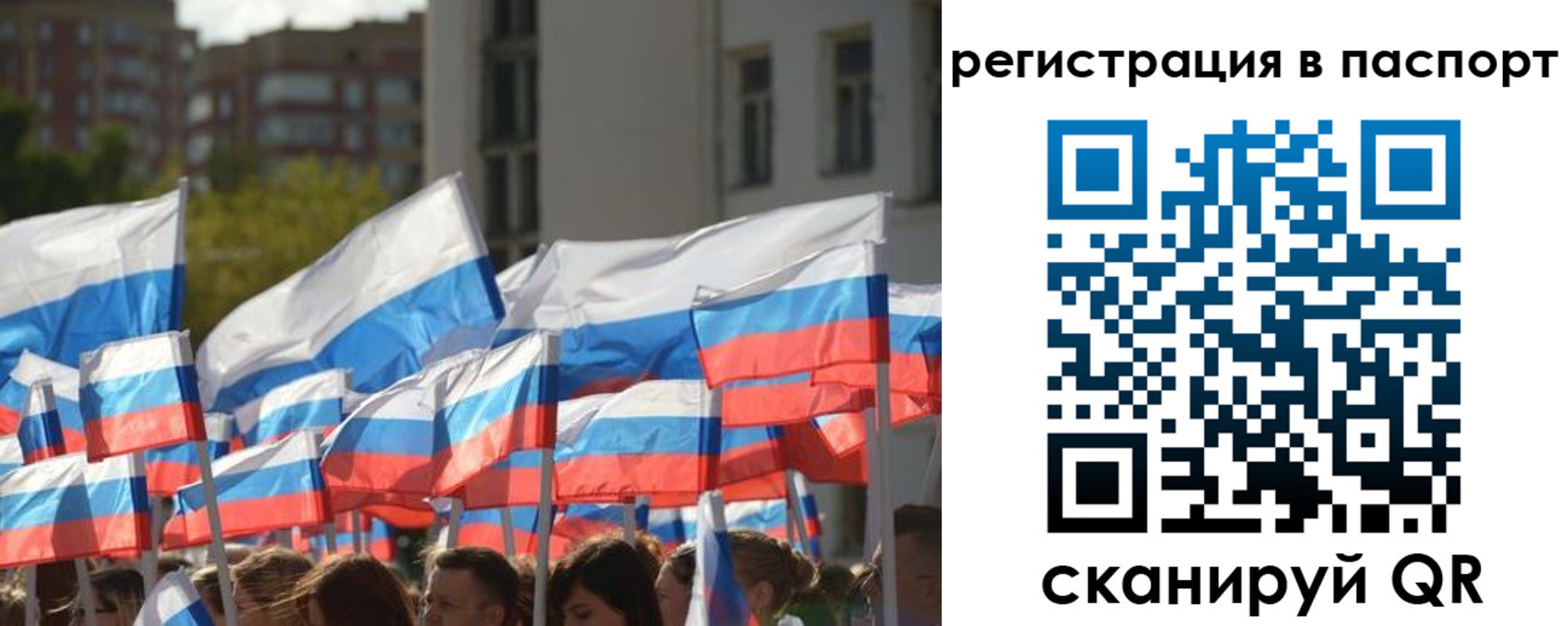 прописка законно в Невельске