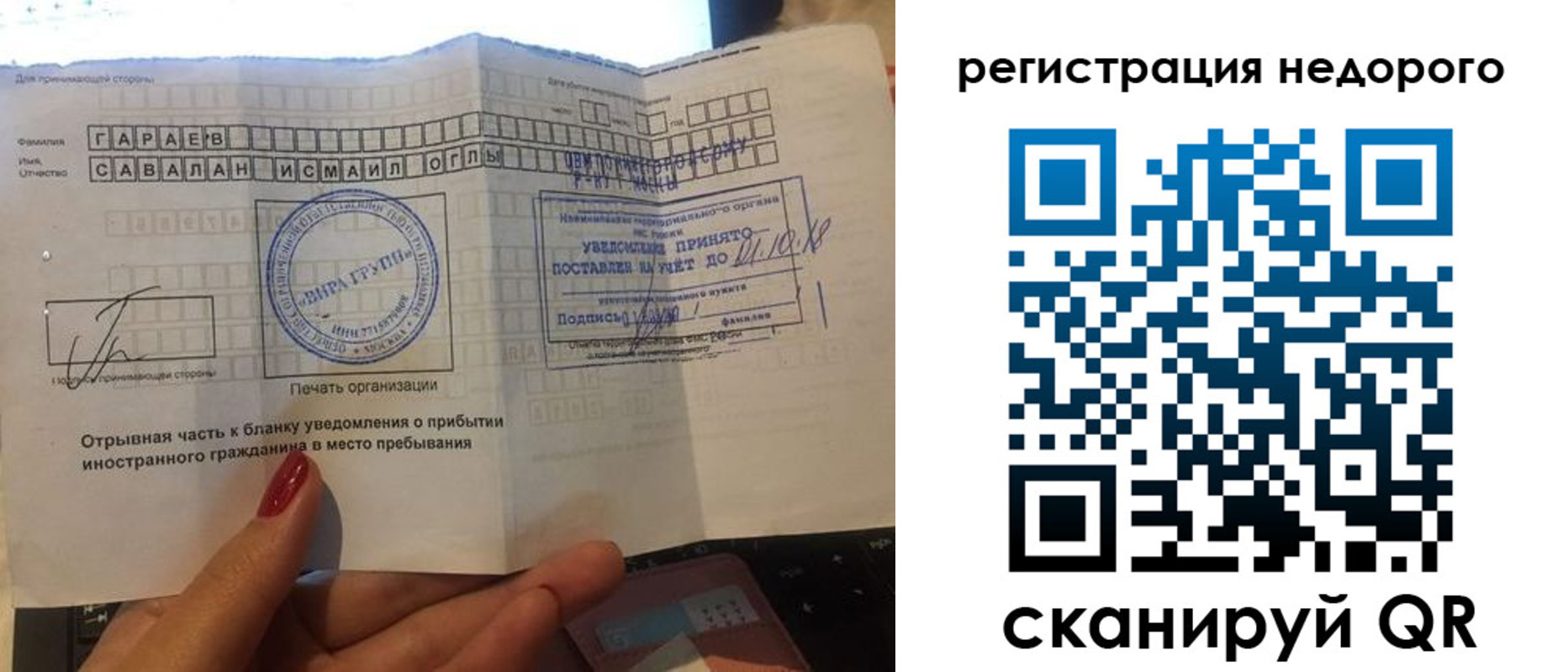 временная регистрация адрес в Невельске