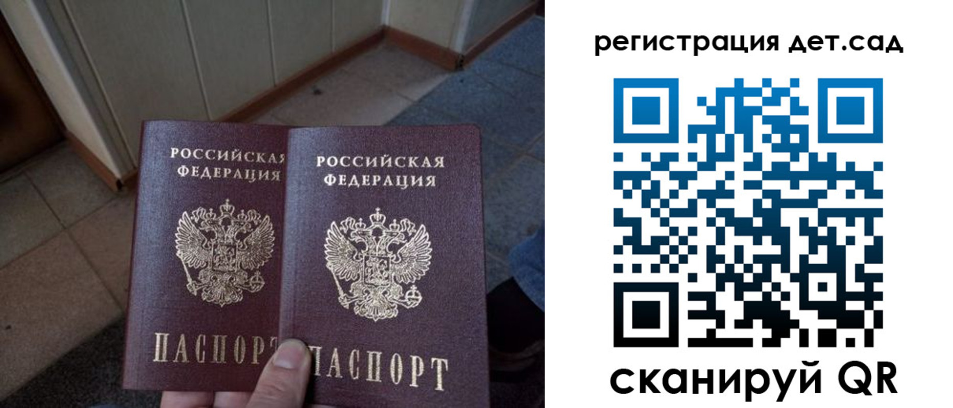 прописка 2025 в Невельске