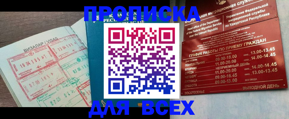 временная регистрация поиск в Невельске