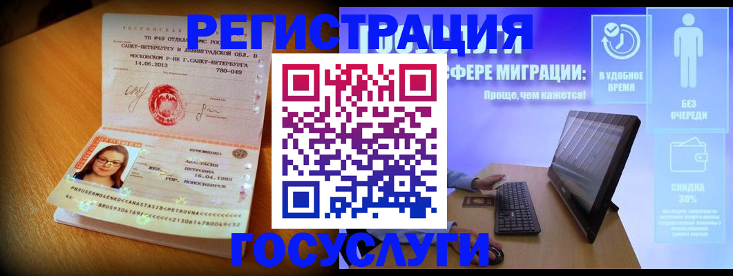 прописка гарантия в Невельске