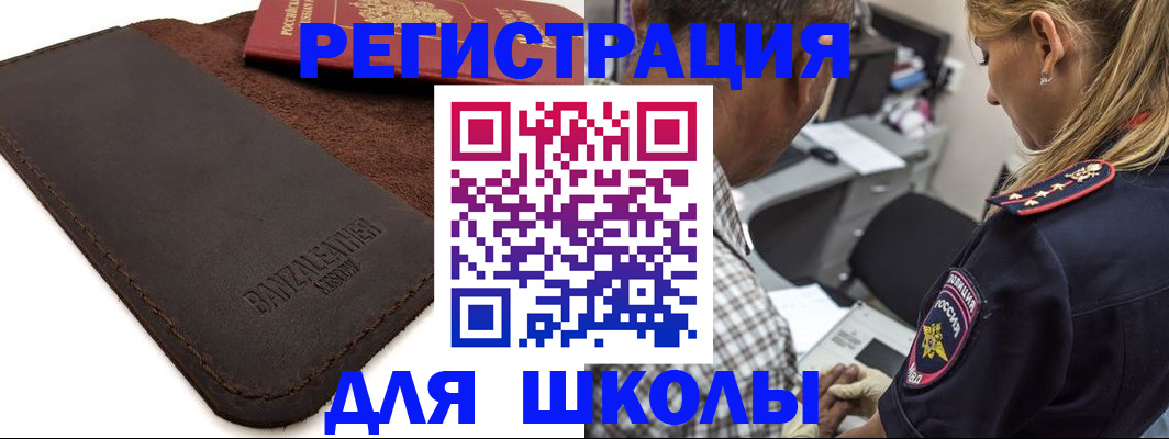 прописка иностранных граждан в Невельске