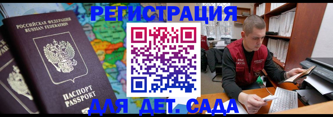 временная регистрация адрес в Невельске